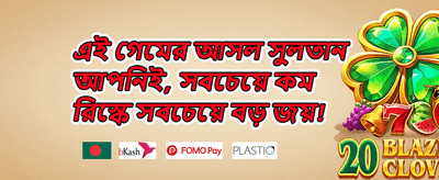 বিশাল স্বাগত বোনাস promotional offer