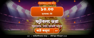 বিশাল বোনাস এবং পুরস্কার banner